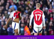 开云棋牌平台-利物浦绝杀比利时，科曼惊艳世界