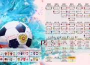 开云棋牌游戏-莱茵河之刃，2026，登贝莱的致命一瞬，改写德阿百年恩怨