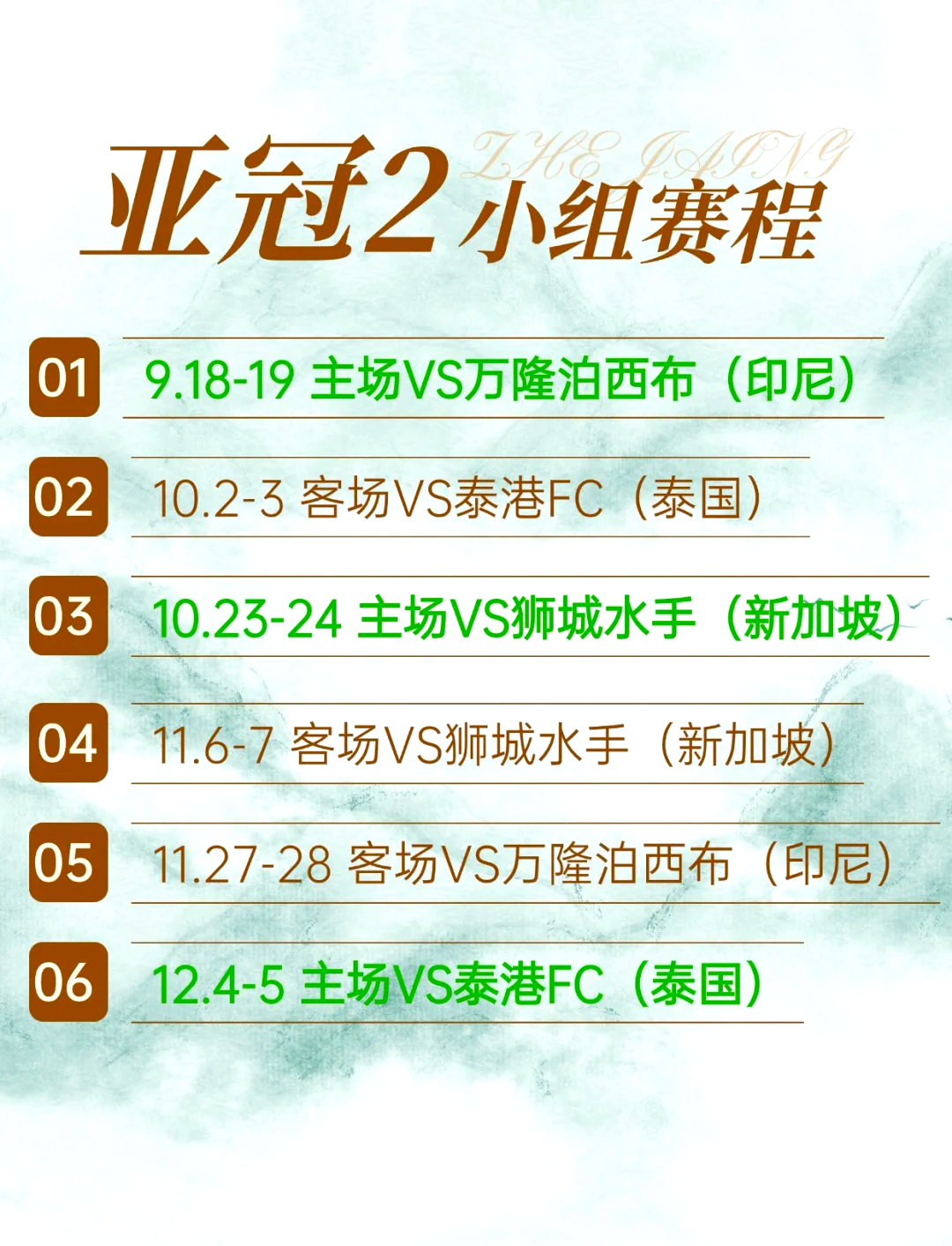 关于东南亚劲旅抵达指定比赛场地,备战重要战役的信息 关于东南亚劲旅抵达指定比赛场地,备战重要战役的信息