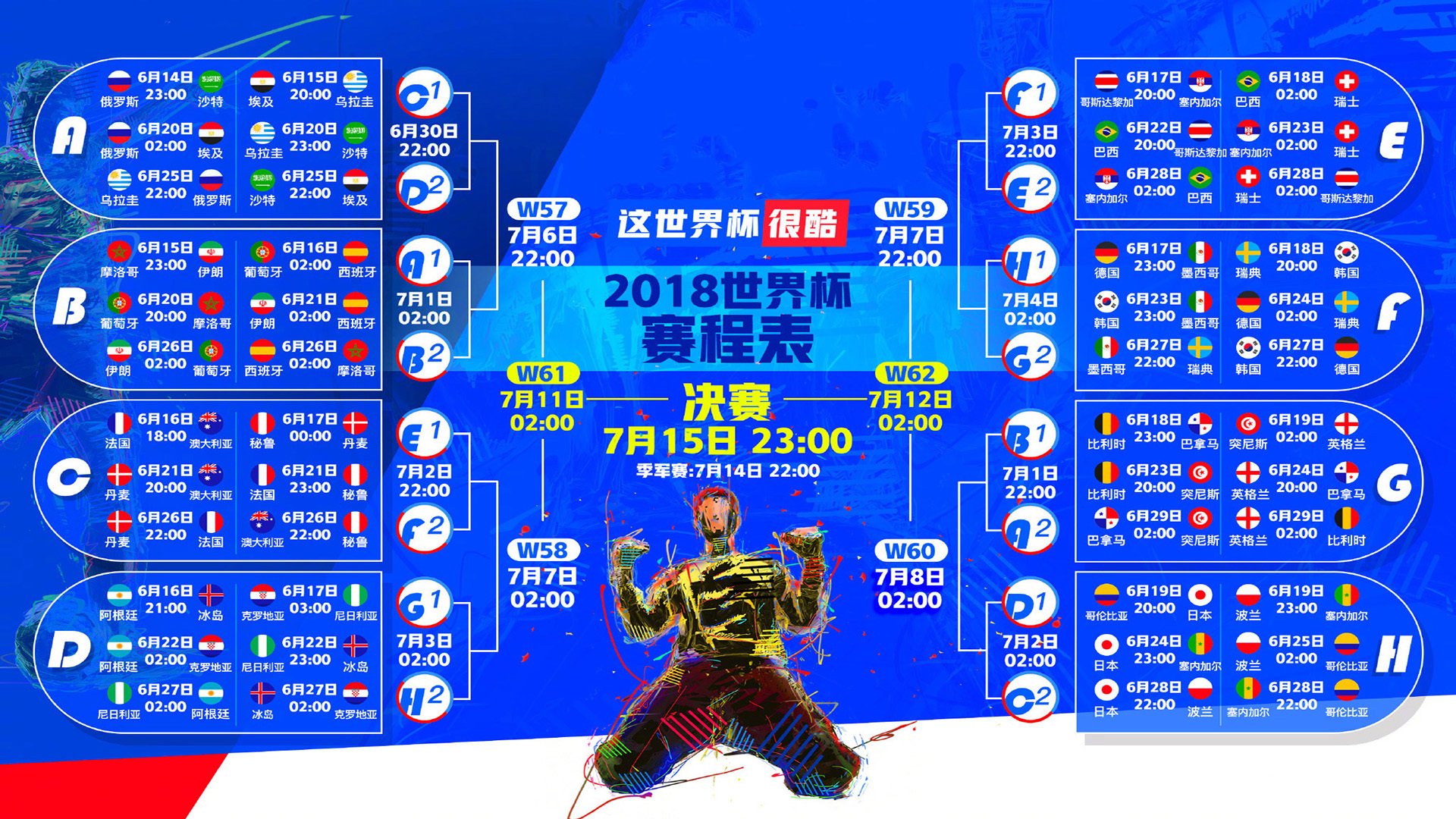 沙漠之鹰展翅，2026世界杯E组生死战，伊拉克爆冷力克德国，阿方索·戴维斯领衔书写历史