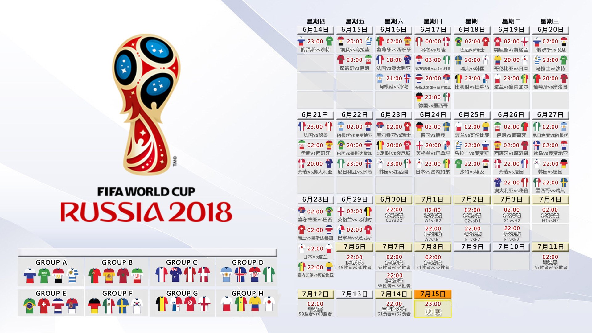 致命一击的宿命，当哥伦比亚在2026世界杯F组用战术密码破解拉什福德的沉默
